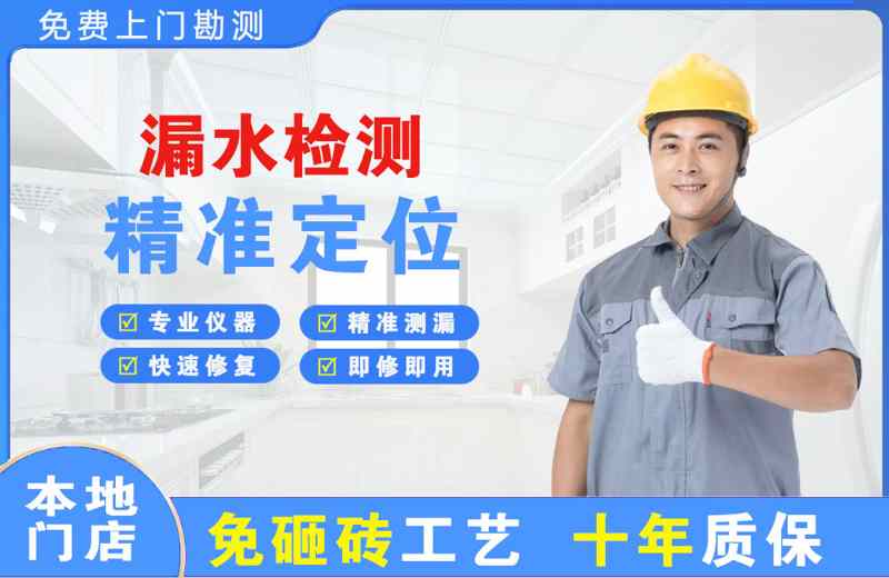 秀英漏水检测精准定位